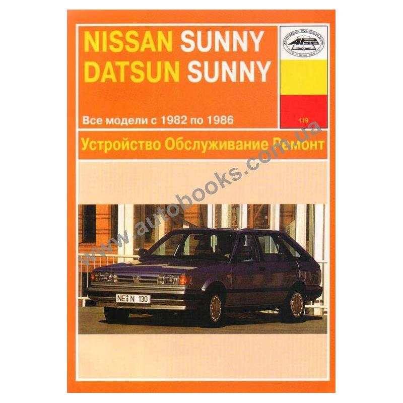 руководство + по ремонту nissan datsun